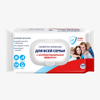Влажные салфетки для всей семьи универсальные, 120шт