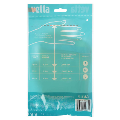 Перчатки прочные тм VETTA, размер M, латекс, желтый цвет