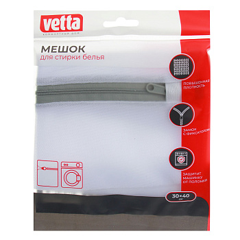 Мешок для стирки белья тм VETTA, на молнии, полиэстер, 30x40см