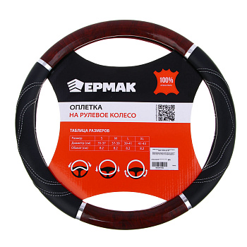 ЕРМАК Оплетка руля, со вставками "красное дерево", черный, разм. (М), искусственная кожа