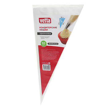 Мешки кондитерские одноразовые тм VETTA, 40x20x45см, 55мкм, 50шт