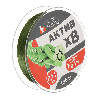 Шнур плетеный "АКТИВ X8" тм AZOR FISHING, 0,14мм, 9,10кг, 135м