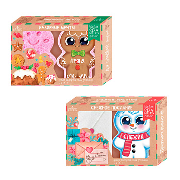 Набор соль для ванн "Имбирные мечты/Снежное послание" бурлящие фигурки, 180г