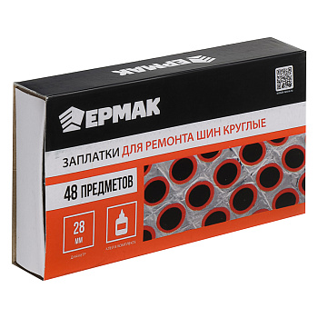ЕРМАК Заплатки для ремонта шин 48 предметов, круглые, 28мм