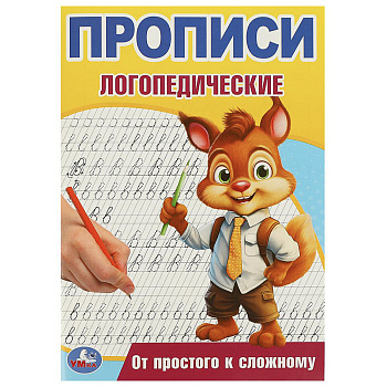 Прописи черно-белые 14х20см, 16 стр., 5 дизайнов