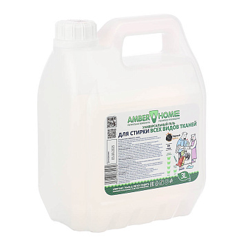 Гель для стирки Amber Home для всех видов тканей, п/б, 3л