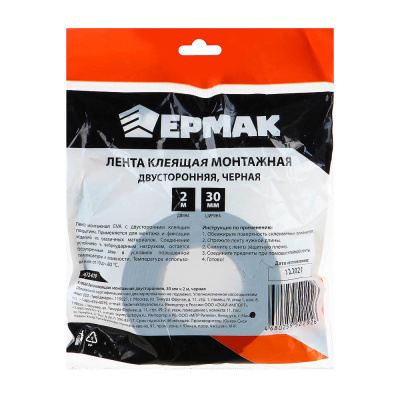 ЕРМАК Лента клеящая монтажная 2-х сторонняя, для АВТО, 30мм x 2м черная