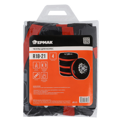 ЕРМАК Чехлы для колес, комплект 4 штуки, R18-21