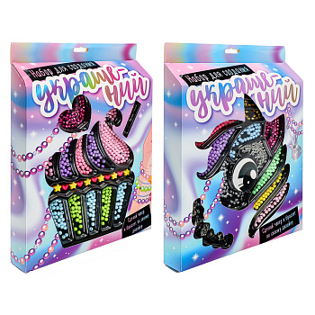 Набор для создания украшений (бисер, подвески, леска), 2 дизайна