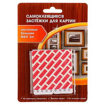 Застежки для картин самоклеящиеся тм VETTA, 4шт, ПВХ, SR, настенные, 70х32мм