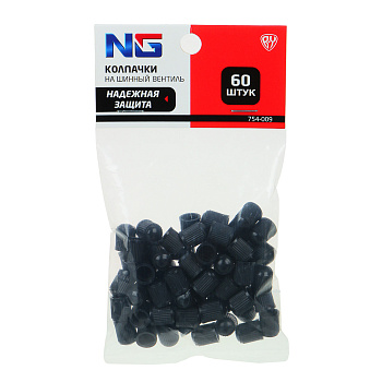 ЕРМАК/NG Колпачки на шинный вентиль 60 шт, пластик, пакет