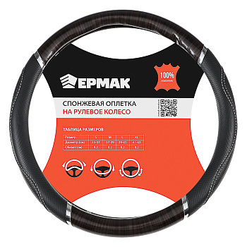 ЕРМАК Оплетка руля, со вставками "дерево", черный, разм. (M) CB1201003BK