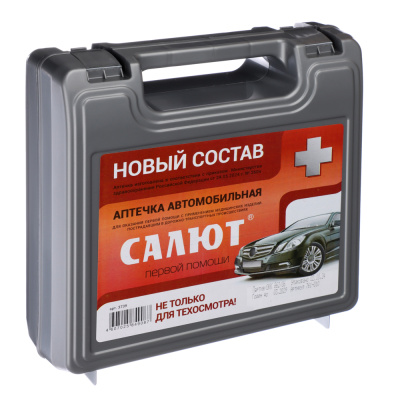 Аптечка первой помощи автомобильная по приказу №260н