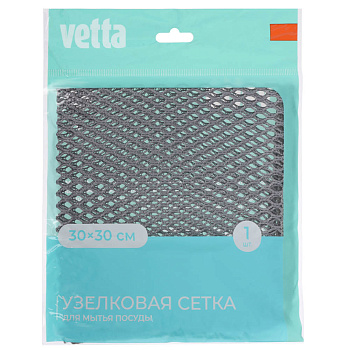 VETTA Сетка для мытья посуды, узелковая, 1шт, 30х30см, 130г/м2