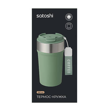 Термос-кружка тм SATOSHI Ботаника 550мл, нерж.сталь, 3 цвета