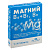 БАД к пище Комплекс "Магний B6+B1,B9" Мирролла, 30табл