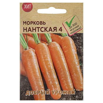 Морковь Нантская 4 0,8 гр