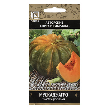 Тыква мускатная Мускадэ Агро (А) 10шт