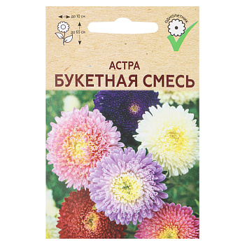 Астра букетная смесь 0,1 гр