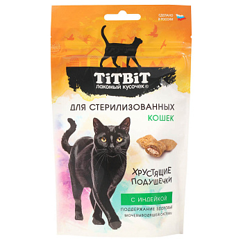 Лакомство для стерилизованных кошек Titbit, хрустящие подушечки с индейкой, 60 г