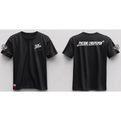 Футболка РСГ классическая из хлопка 160 черный 52/XL (Размер XL), шт