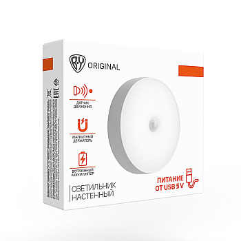 BY Светильник настенный с датчиком движения Move, акб. 332мАч,Type-C, 80x80x20мм, белый