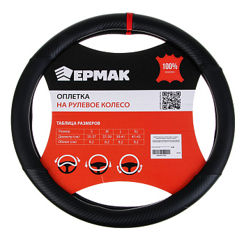 ЕРМАК Оплетка руля, Карбон - В, черная с черными вставками, + красный, размер М