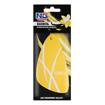 NEW GALAXY Ароматизатор Galaxy, ваниль