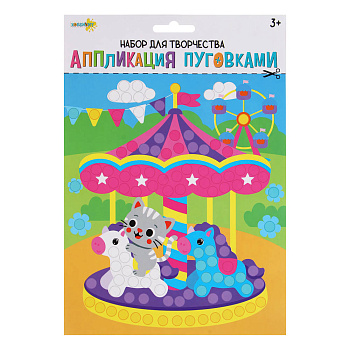 Аппликация пуговками, ХОББИХИТ, картон, пластик,19х27см
