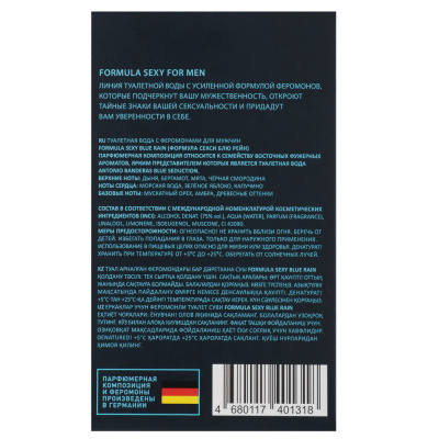 Туалетная вода мужская тм Formula Sexy Blue Rain с феромонами, 100 мл