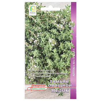 Тимьян овощной Медок (А) 0,25гр