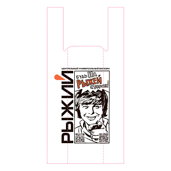 Пакет п/эт РЫЖИЙ 30/16х61, майка, средний