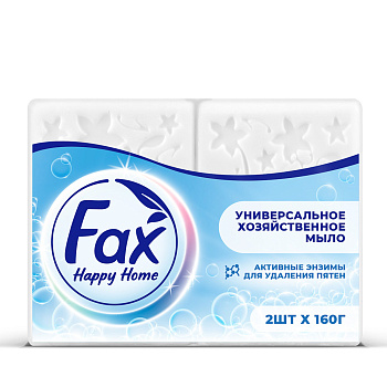 Мыло хозяйственное Fax HAPPYHOME Универсальное с энзимами, 2x160г