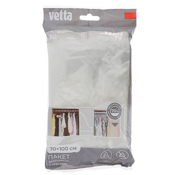 Пакет вакуумный тм VETTA, 70х100см с крючком