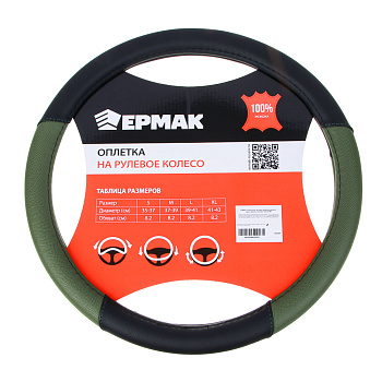 ЕРМАК Оплетка руля, вставка перфорированная, темно-зеленая, черный (М)