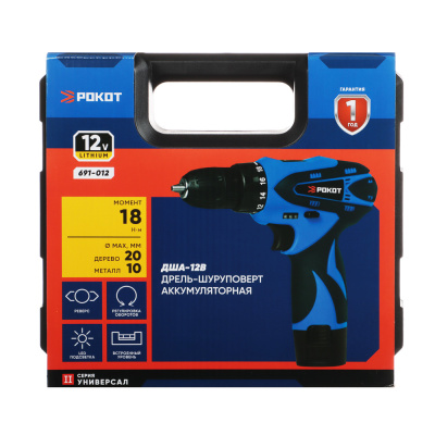 РОКОТ Дрель-шуруповерт аккум. ДША-12в, 0-550 об/мин, 1,3 Li-on (1), 18 н*м, подсветка