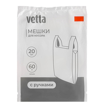 VETTA Мешки для мусора с ручками 60 л., 20 шт., стандарт, стопка