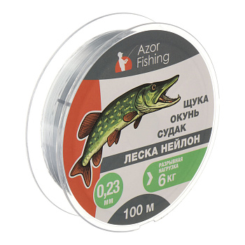 Леска "Щука, Окунь, Судак" тм AZOR FISHING, нейлон, 100м, 0,23мм, 6,0кг, серая