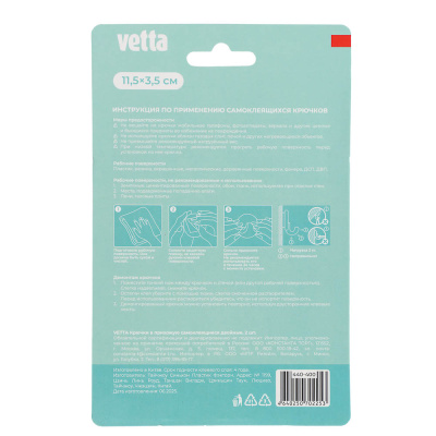 Крючки самоклеящиеся тм VETTA, двойные, пластик, 2шт