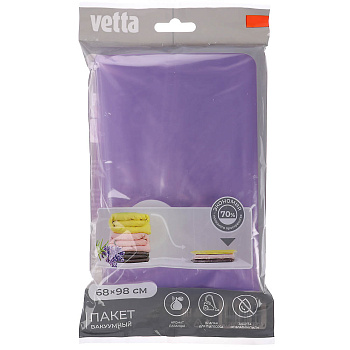 Пакет вакуумный тм VETTA, 68х98см, с ароматом лаванды