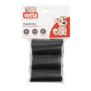 Гигиенические пакеты тм VETTA для выгула собак, ПНД, черный, 30x24см, 3 рул. по 20 шт.