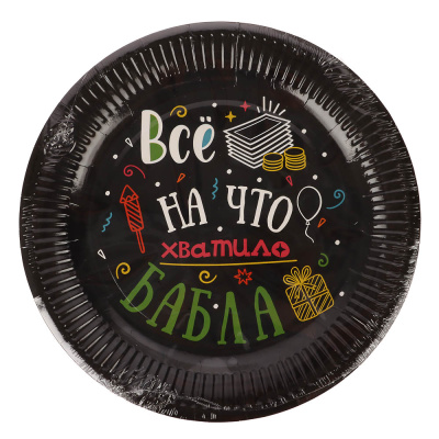 Набор бумажных тарелок Шутки на черном, 6 шт d=230 мм