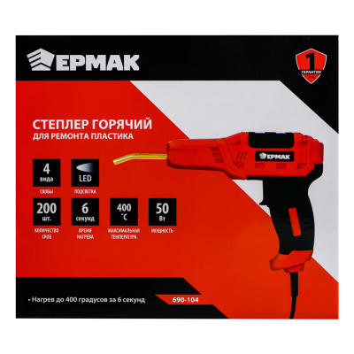 ЕРМАК Степлер горячий для ремонта пластика, 50Вт