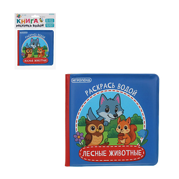 ИГРОЛЕНД Книжка "Раскрась водой", PEVA, поролон, 14х14см, 4 дизайна