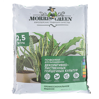 Грунт для декоративно-лиственных культур тм Мorris Green 2,5л