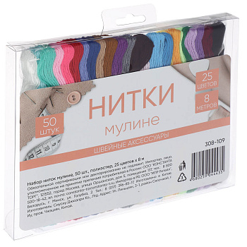 Набор ниток мулине 50 шт, полиэстер, 25 цветов x 8м
