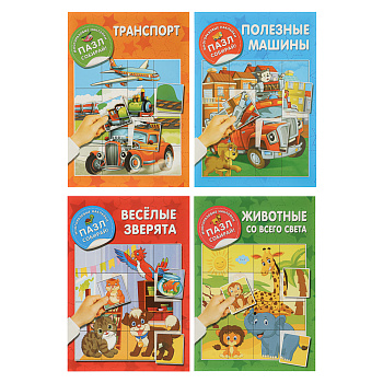Книжка с многоразовые наклейками "Пазл собирай!", 23,5х16,5 см, 8 стр., 4 дизайна