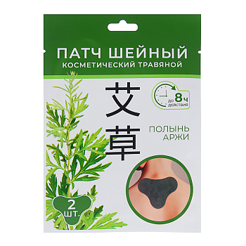 Патчи косметические травяные для области шеи, 2 шт