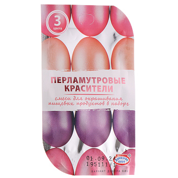 Набор: красители пищевые "Перламутровые" 3 цв. (лиловый, розовый, персиковый), перчатки п/э 1 пара