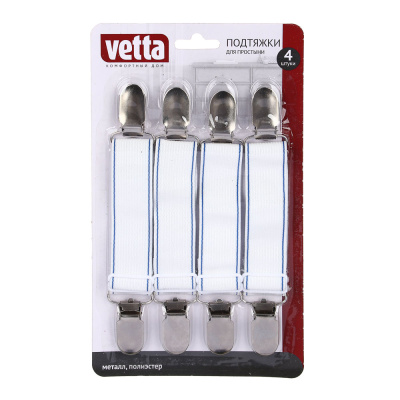 Держатели для простыни тм VETTA, 4шт, 24-45см, металл, полиэстер